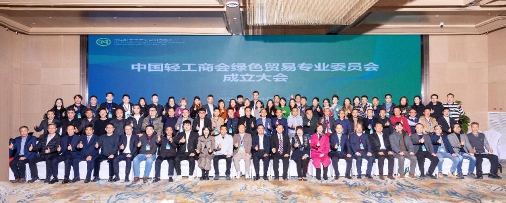 2025绿色贸易大会10.jpg